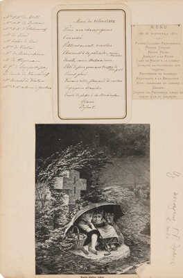 Неизвестные художники (офицеры русской армии). Лот из шести рисунков на четырех листах